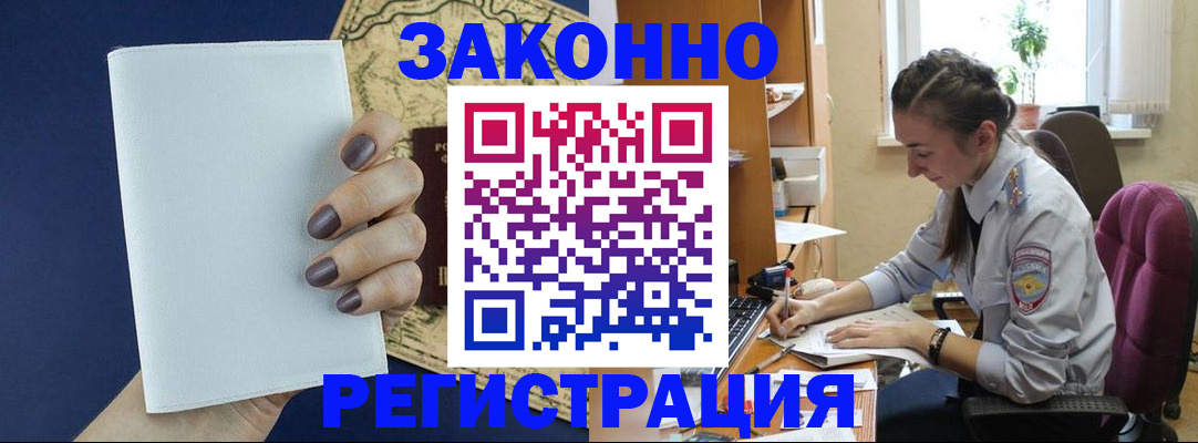 прописка в Тамбовской области