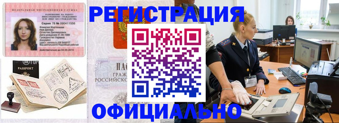 прописка для школы в Тамбовской области