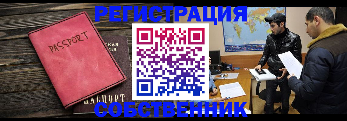 прописка иностранных граждан в Тамбовской области